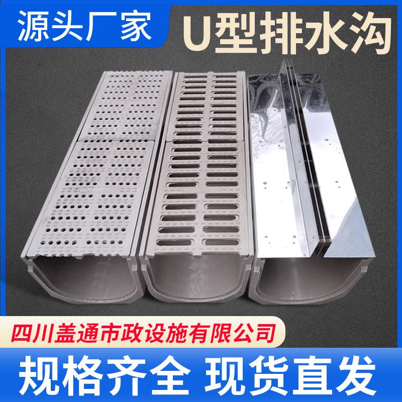 成品线性排水沟u型槽树脂槽缝隙式不锈钢一体式树脂高分子排水沟
