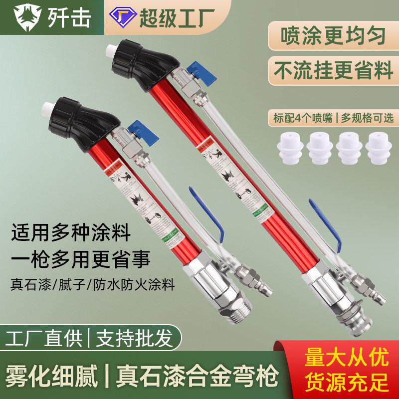 真石漆喷枪防水涂料防火涂料喷枪腻子砂浆喷涂枪多用途喷枪配件