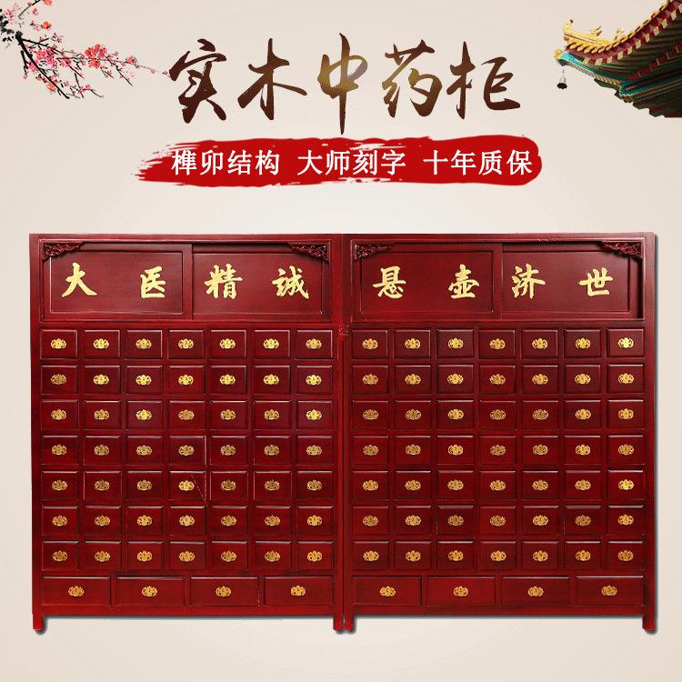 实木中药柜多层组合多斗抽屉柜草药储物柜药橱柜斗柜药材收纳柜