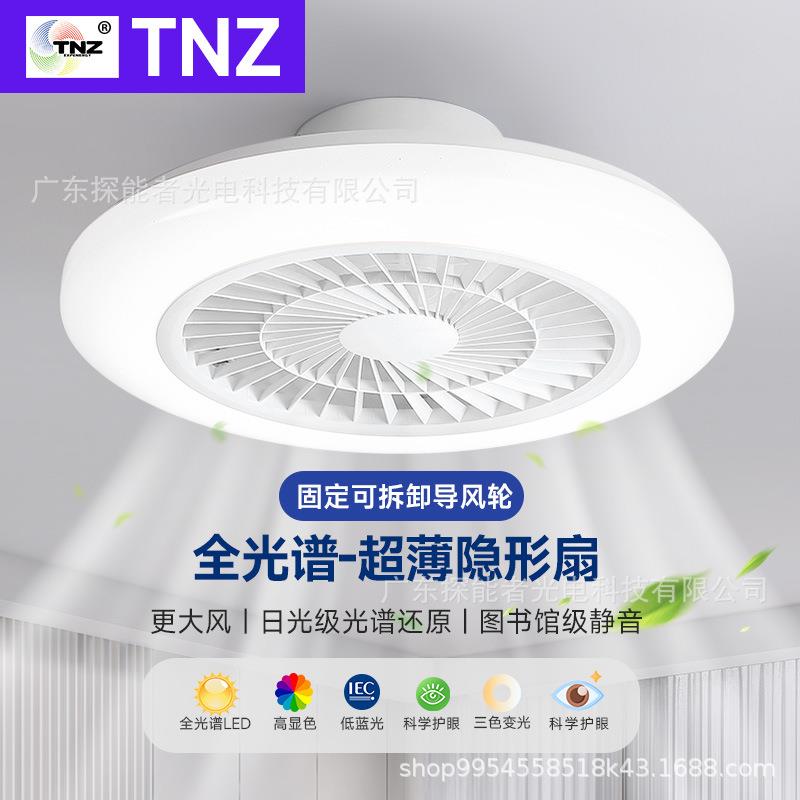 新款儿童一体风扇灯吸顶的简约卧室灯具带电风扇书房客厅餐厅吊灯
