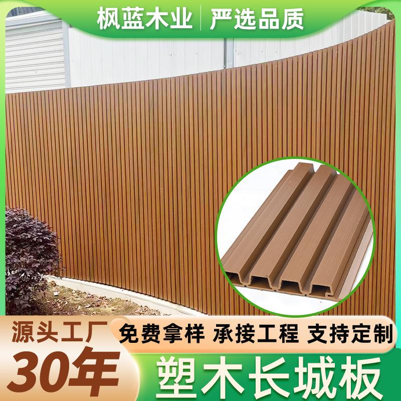 广州塑木长城板户外塑木格栅别墅庭院护栏二代木塑墙板塑木围栏