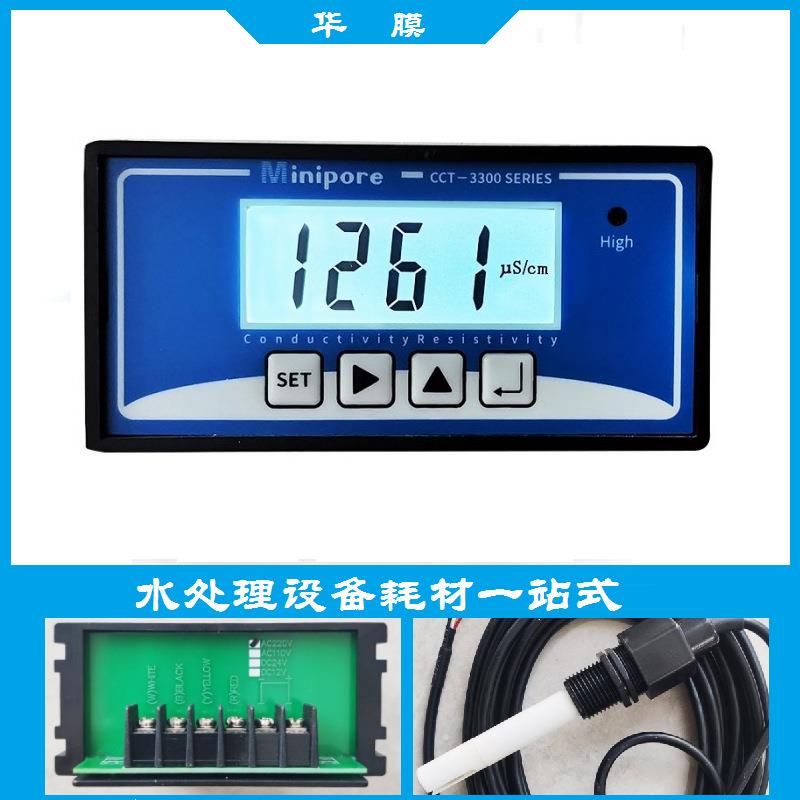 仪表在线电导率仪反渗透控制仪电阻PH计酸度计工业控制器监测