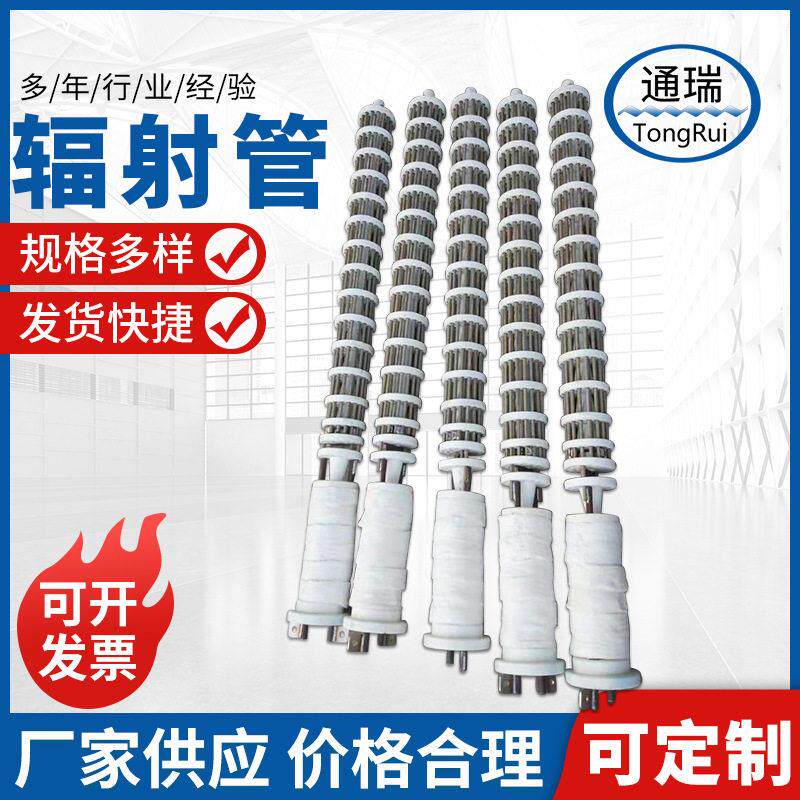 220v温辐射管 热处理电阻带辐射管 工业炉用陶瓷电加热辐射管