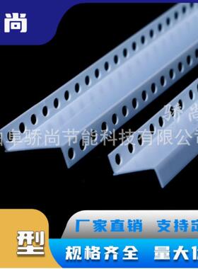 荐Z型护角 塑料收边条 PVC石膏板修边阳角线 吊顶护角线白色Z型条