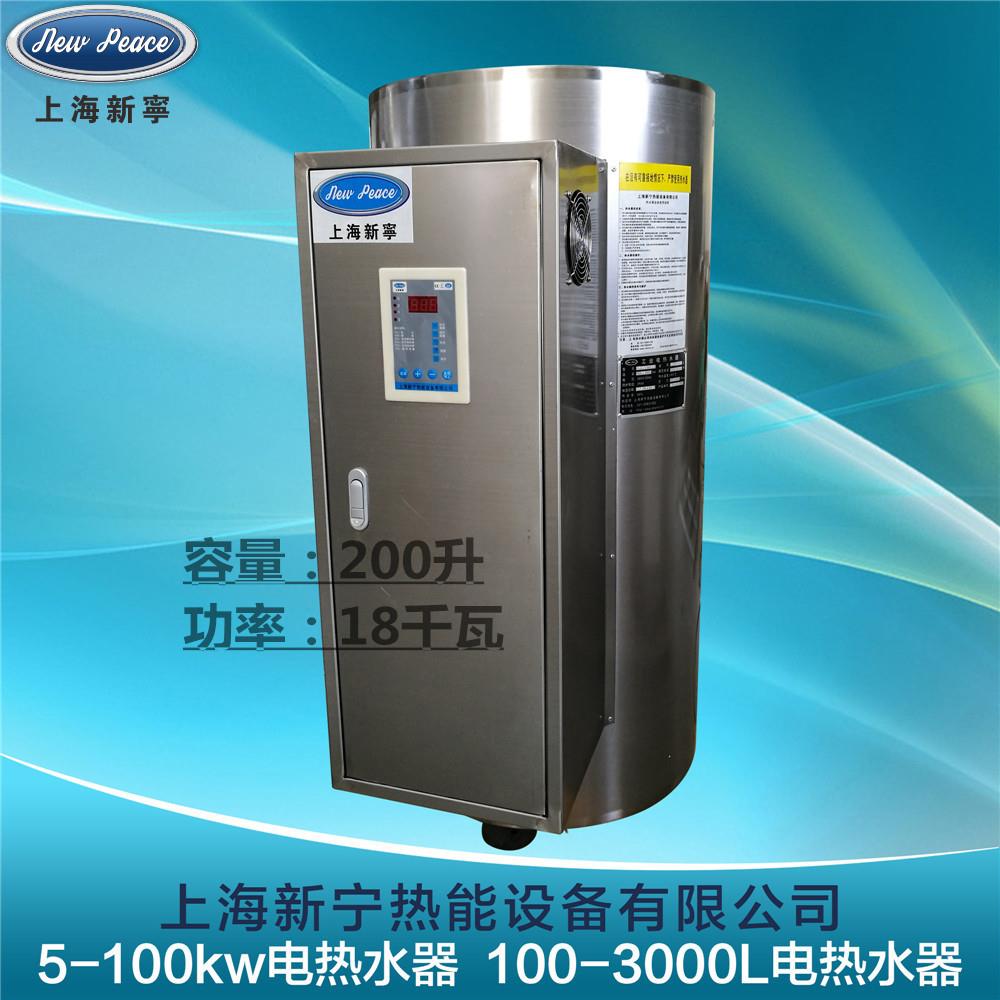 工厂销售NP200-18热水器|200升中央电热水器|18千瓦储热式热水器