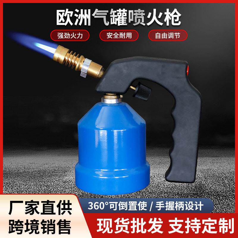 户外便携式焊枪温铜喷火枪焊接电子打火枪气体喷灯船用安全可靠