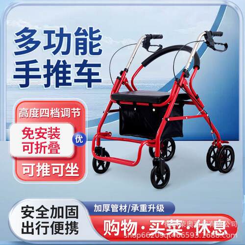 手推车四轮买菜车可推可坐可折叠购物车便携家用老年步车助行器
