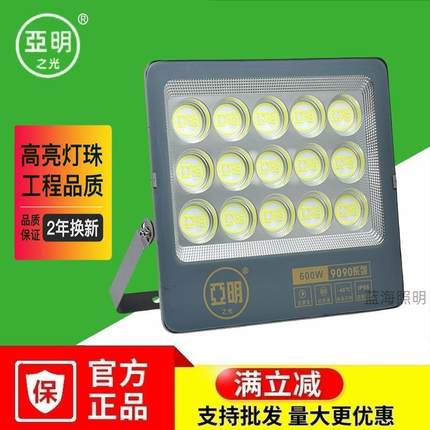 亚明之光投光灯led防水照明灯超亮车间球场大功率户外高杆泛光灯