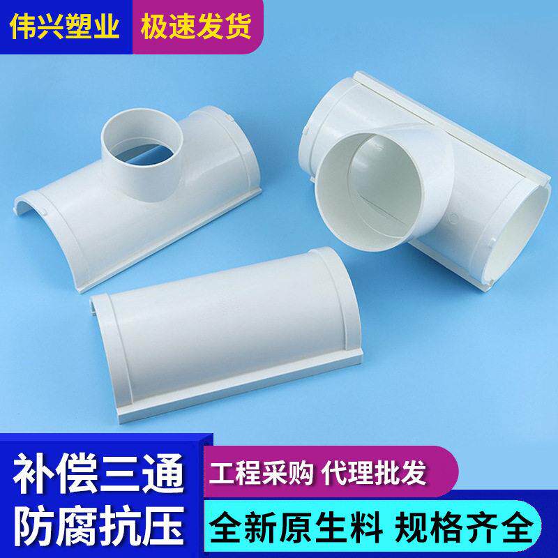 pvc排水管直接50加长开口三通75滑盖快速抢输入信号脑电仪顶结玛