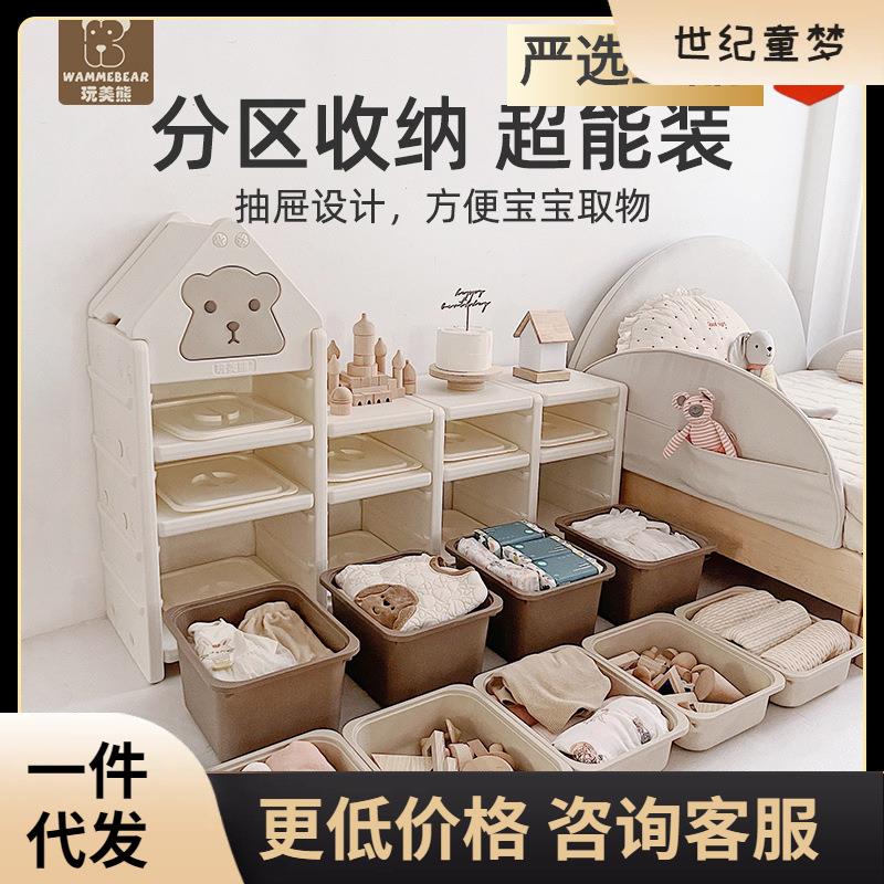 玩美熊儿童玩具收纳架收纳柜置物架储物柜宝宝玩具架整理柜儿童房