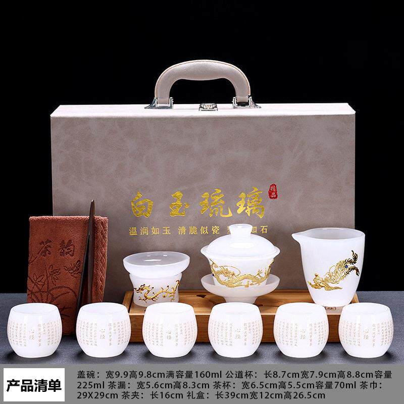金镶玉琉璃金龙凤心经杯白套装泡茶碗品茗杯茶具送礼