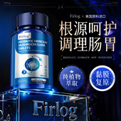 益生菌猴头菇丁香s Firlog 官方正品