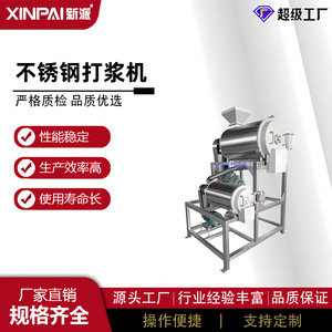 商用葡萄橘子芒果压打浆机螺旋工业打汁机大型苹果梨榨汁机