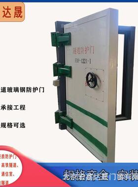 厂家供应玻璃钢隧道防护门工业灰色平开密闭门防盗门门开门