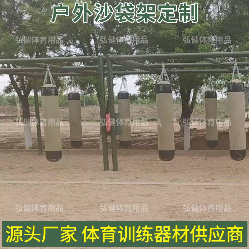 户外吊式沙袋架拳击搏击沙袋架子可移动大型沙袋架体能健身训练