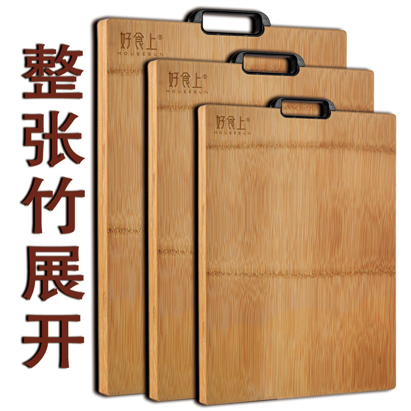 好食上正品整竹砧板家用切菜板竹木砧板双面竹菜板案板防开裂加厚