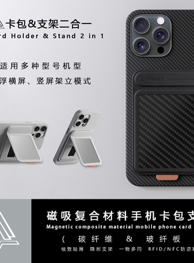 InfiniteTree MagSafe磁吸卡包真碳纤维超薄超轻防盗刷手机支架