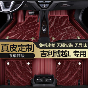 2025/24/23款吉利博越L专用汽车脚垫真皮全包围星空地毯原车定制