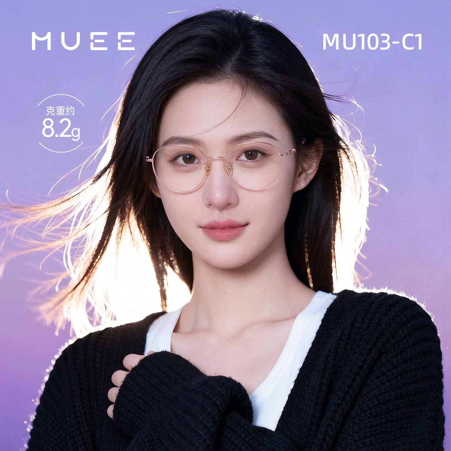 MUEE目意防蓝光近视眼镜可配