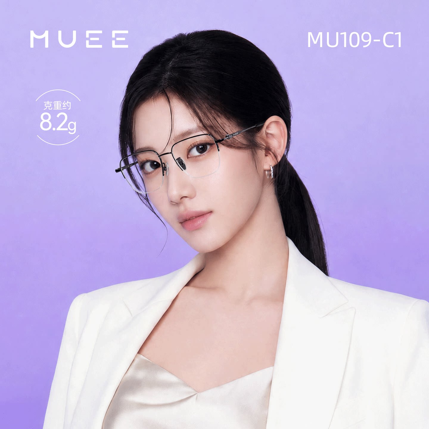 MUEE目意超轻钛方框近视镜可配