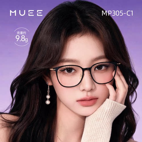 MP305定制成品光学镜新款