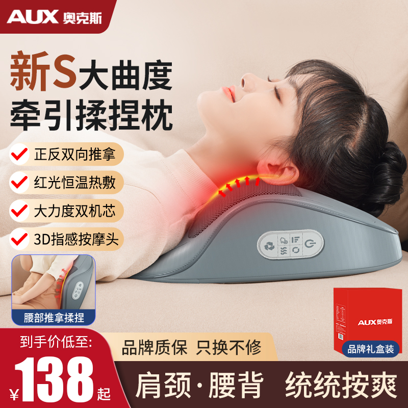 奥克斯颈椎按摩器仪腰部背部脖子肩颈肩全自动揉捏神器家用按摩枕