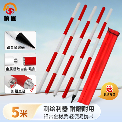 慎固 标杆花杆测量红白标尺杆测量用花杆测绘2/3/5米铝合金测深杆