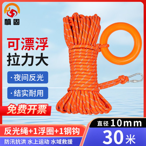 水上漂浮户外者也救生绳
