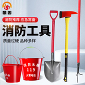 慎固 消防铁锹铁铲 加厚消防桶尖头铁锹铲消防斧消防检查微型消防