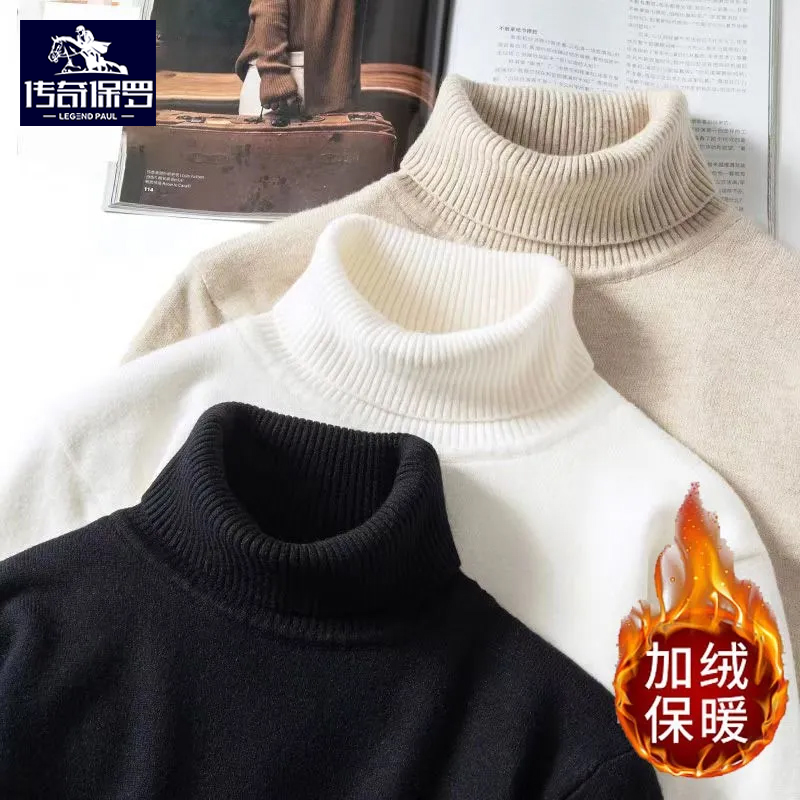 传奇保罗(一体绒)高领毛衣男冬季纯色加绒加厚保暖针织打底毛线衫_淘宝内购会_男装-第5张图片-提都小院