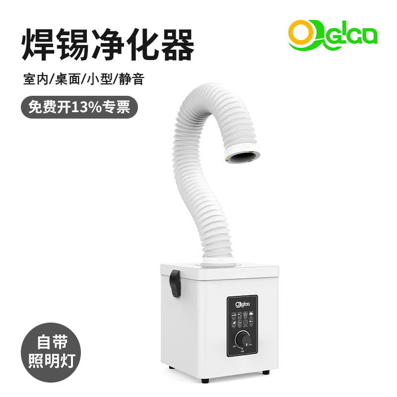 焊锡吸烟雾净化器烙铁过滤收集除味灰尘小型桌面室内抽工业排风机