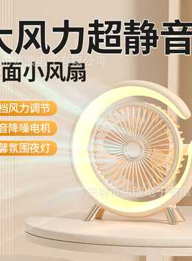 DS1001家用小型桌面电风扇台式空气循环扇办公室摇头迷你风扇