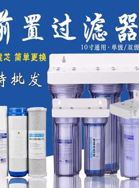 加厚三级全透明 10寸三级净水器 自来水过滤器 三胞胎前置过滤器