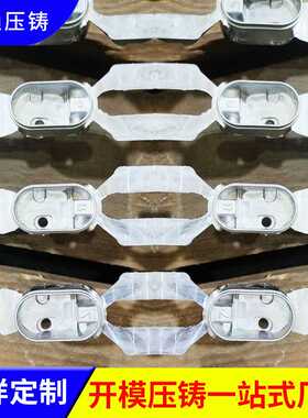 铝合金压铸加工 ADC12铝合金机械电动工具配件铝合金压铸