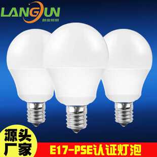 e12螺口110V led灯泡 日本pse E17电球 欧洲球泡灯节能 E14