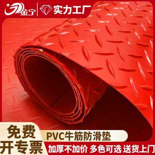 金宁牛筋地胶垫防滑橡胶垫防滑垫地垫pvc塑料专用脚垫子商用门口