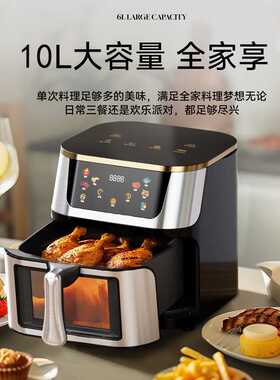 airfryer不锈钢可视空气炸锅电脑式智能家用空气压大容量美規