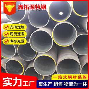 大口径无缝钢管薄壁热轧无缝管结构用管q345b无缝钢管 山东