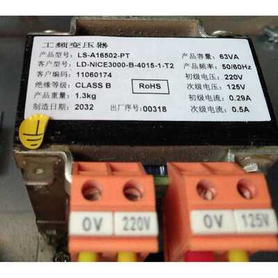 工频变压器 LS-A16502-PT 220V转125V 电梯变压器