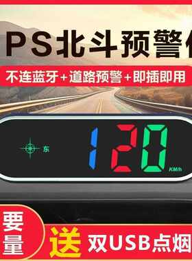 新款高清精准2024双系统GPS北斗车载HUD抬头显示电子狗语音播报指