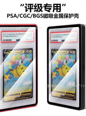 PSA BGS评级卡保护壳35PT宝可梦PTCG球星卡小马宝莉防紫外线展示