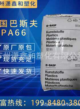 PA66 德国巴斯夫 A3WG7-BK 耐高温 耐油 齿轮 燃料管线 阀门部件