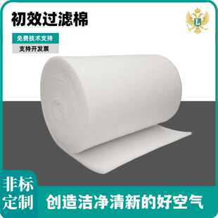 G4初效过滤棉风机过滤棉烤漆房风口过滤棉防尘棉喷漆房风口棉