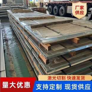激光切割拉丝加工 316L310S宽幅不锈钢板 大量 201不锈钢板304
