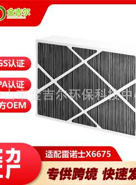 适用于雷诺士Lennox X6675滤芯20x25x5滤网MERV16多层编织过滤网