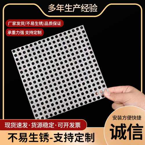 现货不锈钢冲孔板金属装饰铁孔板彩钢吊顶圆孔洞洞板冲孔网片
