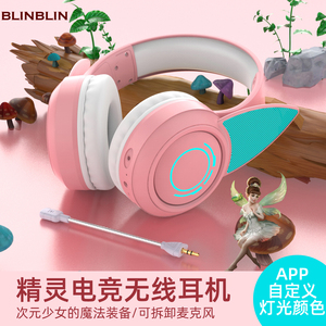 BLINBLIN头戴式蓝牙耳机精灵耳朵无线耳机七彩炫光灯效YK-070耳机