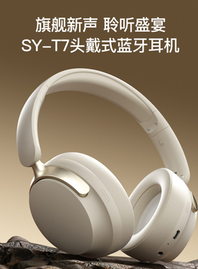 BLINBLIN头戴式蓝牙耳机SY-T7蓝牙耳机佩戴舒适三频均衡降噪通话