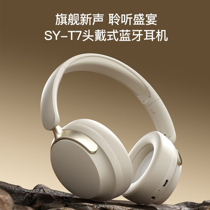 BLINBLIN头戴式蓝牙耳机SY-T7蓝牙耳机佩戴舒适三频均衡降噪通话