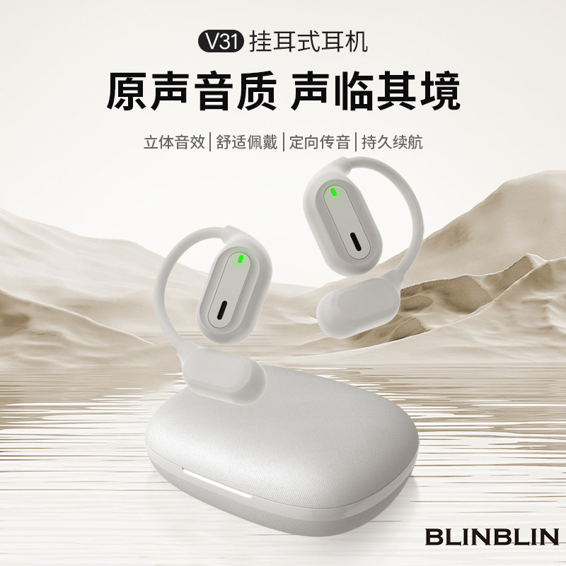 BLINBLIN智能翻译耳机V31多国语言翻译高清音质佩戴舒适三频均衡,影音电器,智能耳机,淘宝优惠券,粉丝福利购,淘宝优惠卷